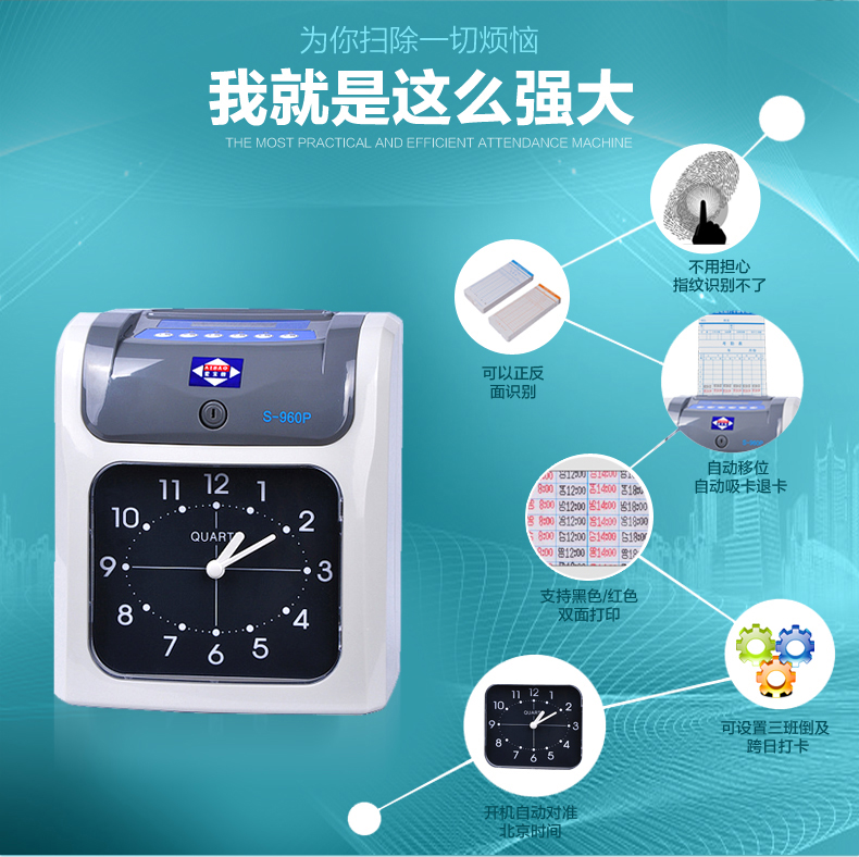 h10考勤机使用说明_考勤机说明使用h100_考勤机说明使用h10什么意思
