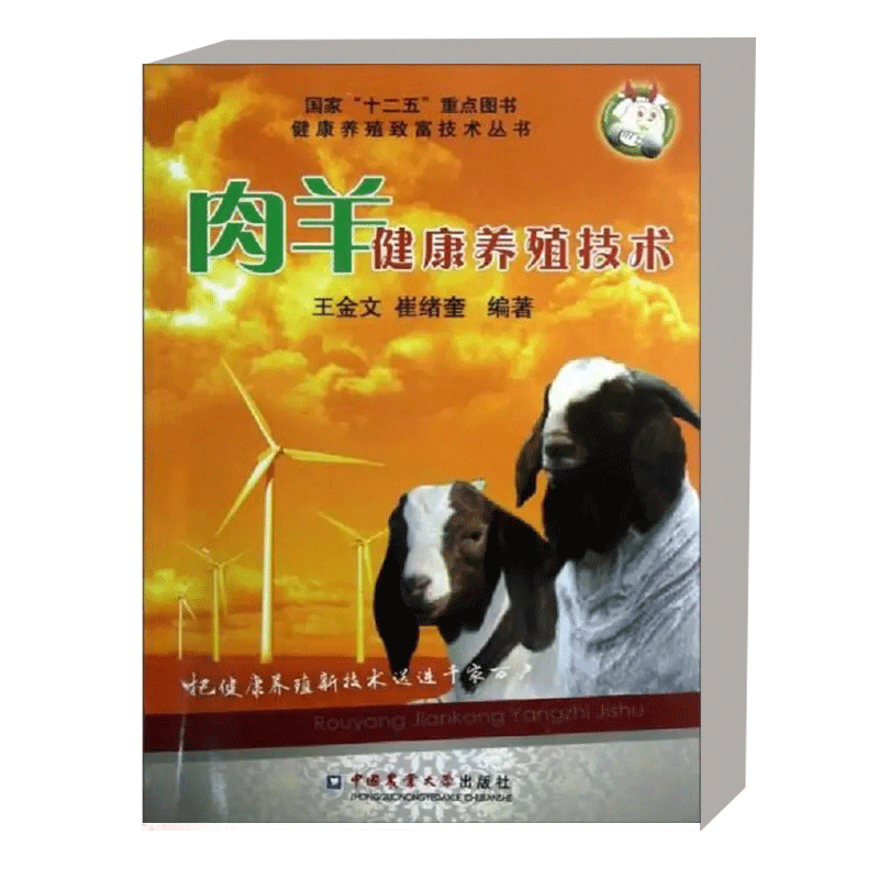 秸秆养羊技术大全_秸秆养畜_秸秆养肉羊配套技术问答