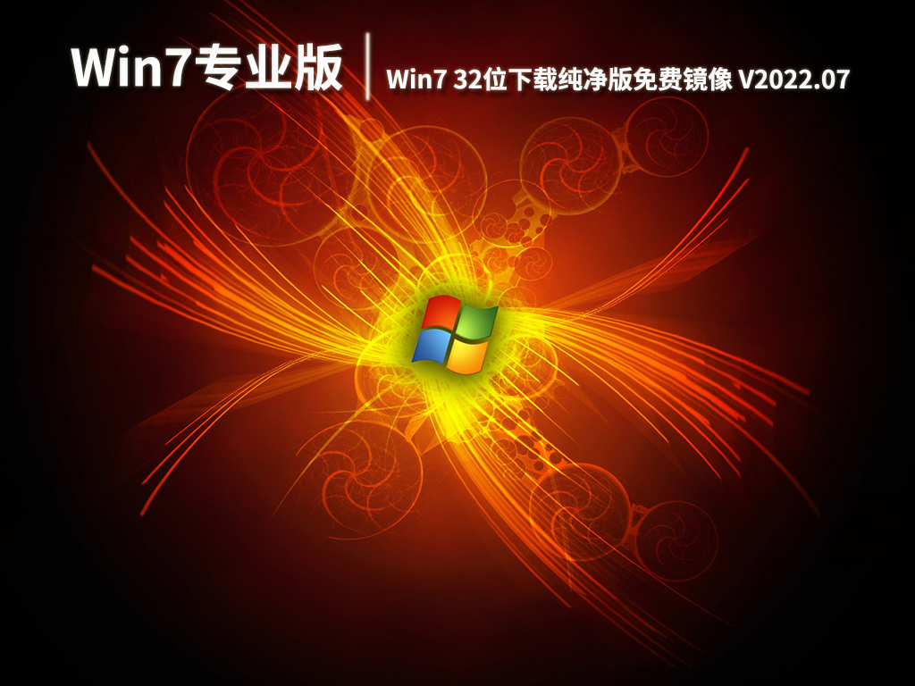 window镜像文件下载_win732镜像文件下载_镜像下载文件方法