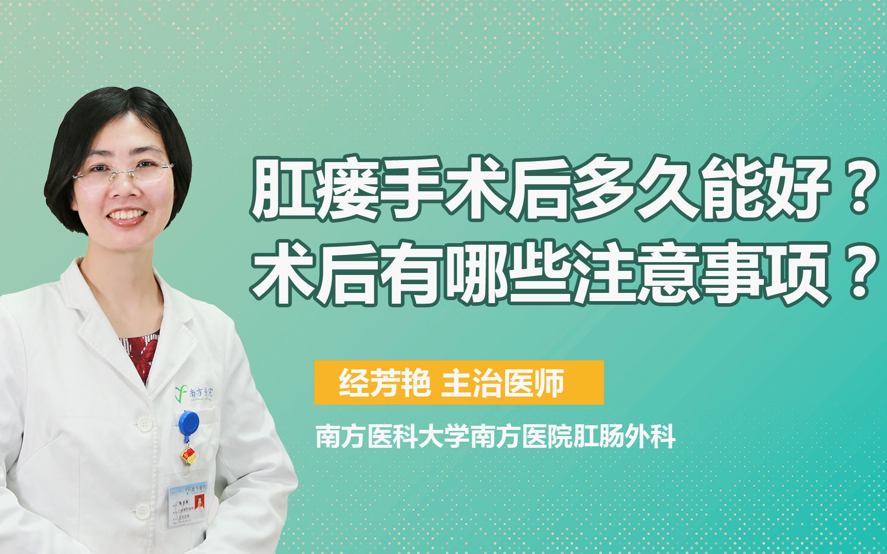 手术长肛瘘时间多久_肛瘘手术时间长吗_手术长肛瘘时间多长