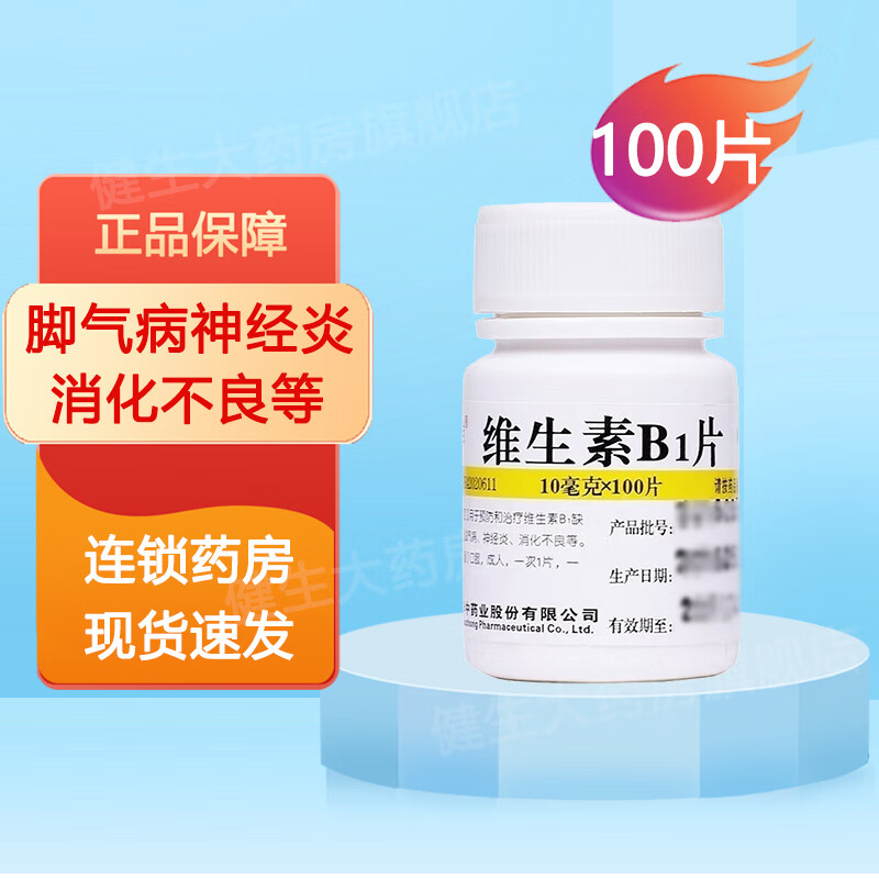 缺乏神经维生素病变的症状_神经缺乏维生素的症状_维生素b1缺乏神经病