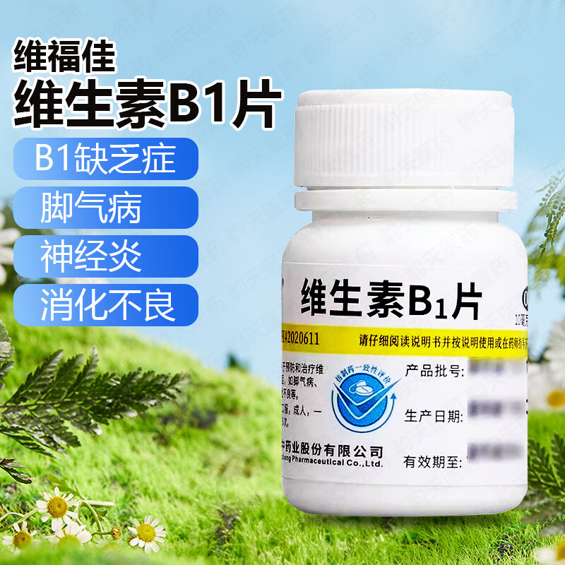维生素b1缺乏神经病_神经缺乏维生素的症状_缺乏神经维生素病变的症状