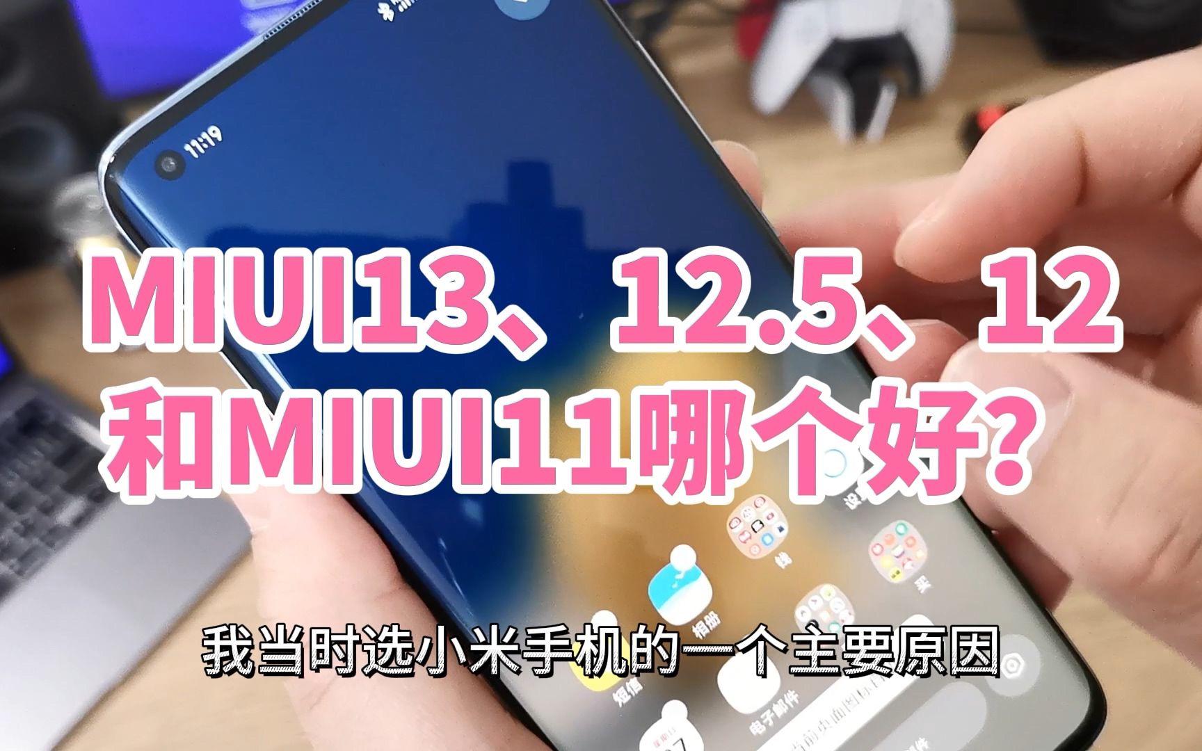 miui哪个版本最省电_miui12省电版本_miui系统省电