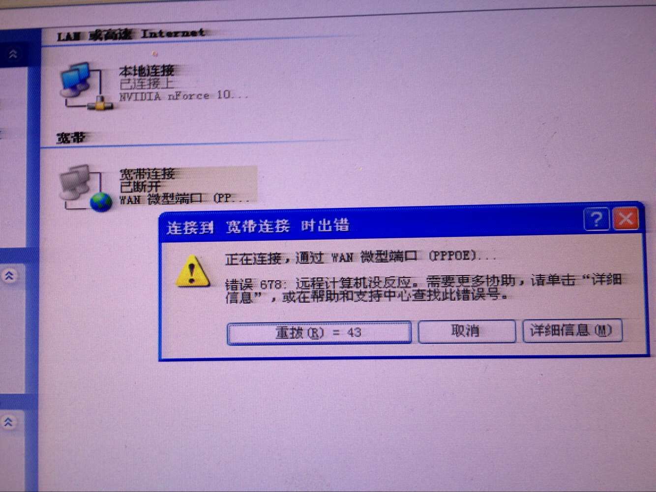 网上国网_网上商城怎么做_0x0000000c 上不了网