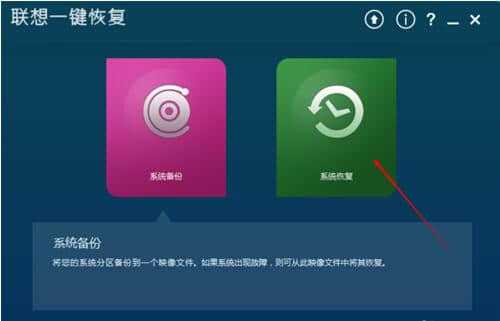 一键还原系统用win7可以吗_一键还原win7系统怎么用_一键还原系统用win7吗