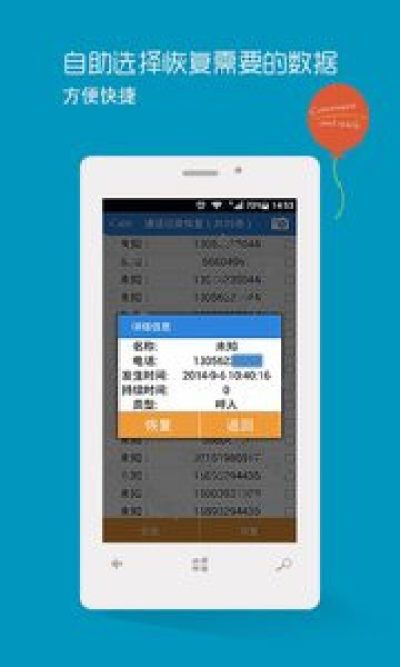 手机数据恢复免费破解_破解恢复免费数据手机软件下载_破解版手机数据恢复
