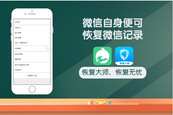 破解恢复免费数据手机软件下载_手机数据恢复免费破解_破解版手机数据恢复