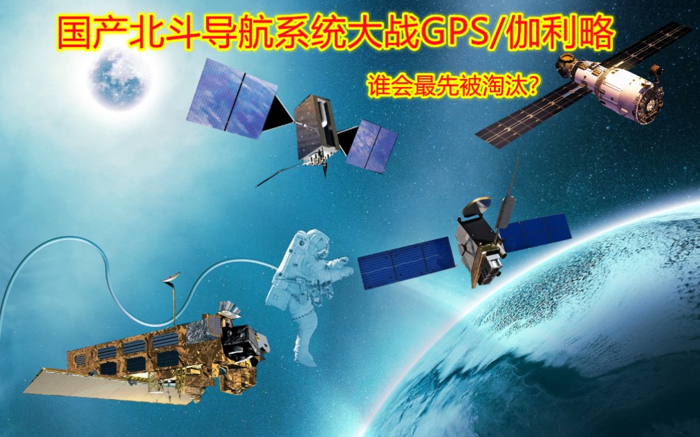 gps 北斗 频率_北斗频率之争_北斗频率范围和带宽