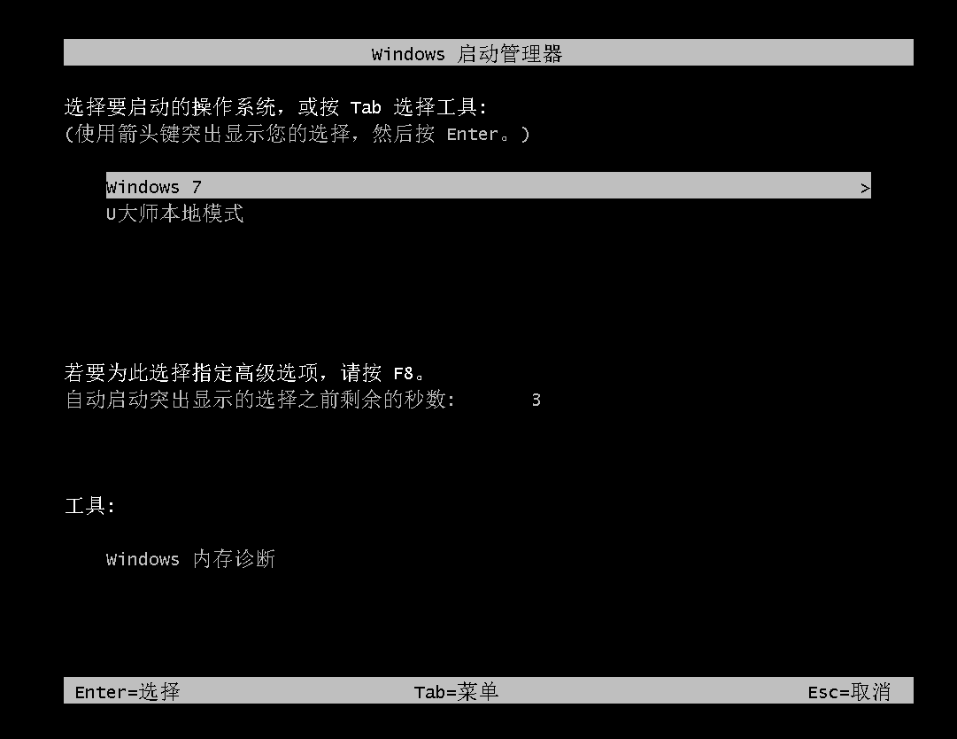 u大师u盘装系统步骤_u盘大师装机_u盘大师装机教程