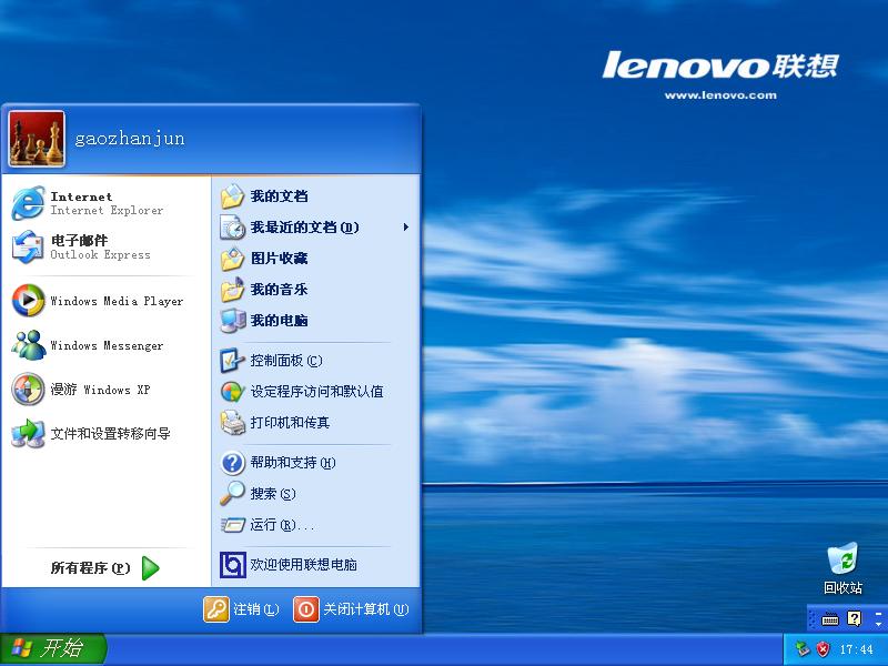 联想原版xp系统下载_联想电脑安装xp_联想安装xp