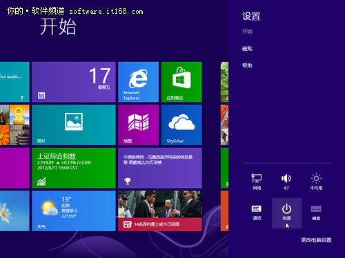 如何安装win8系统视频_视频安装教程_安装windows10视频