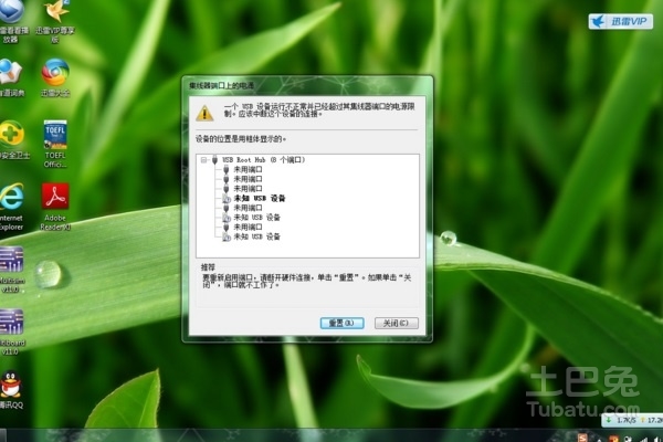 鼠标怎么办_鼠标在电脑上没反应是怎么回事_电脑鼠标不见了怎么办