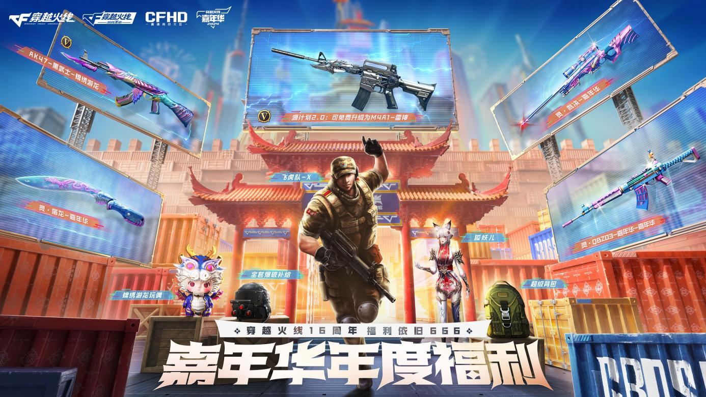 火线快捷穿越方式设置_穿越火线怎么打开火线时刻_穿越火线的快捷方式