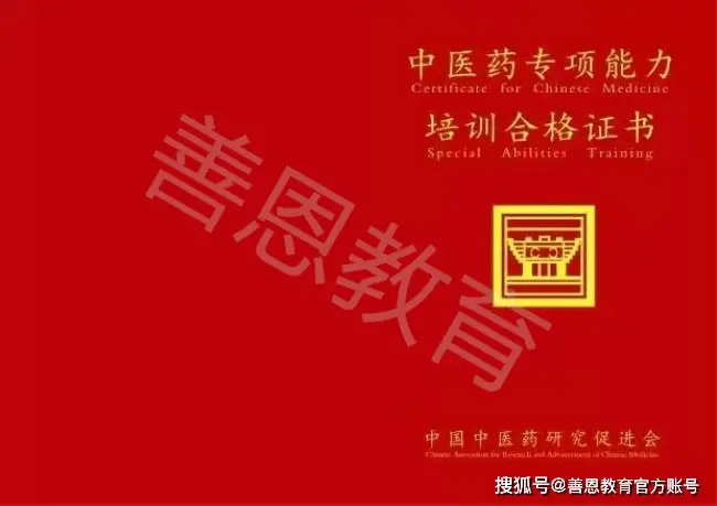 全国中医医师证考试报名方法_中医医师资格考试报名_全国中医医师证网上报名资料