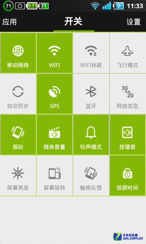 软件省电模式_软件省电无限制怎么设置_最好的省电软件