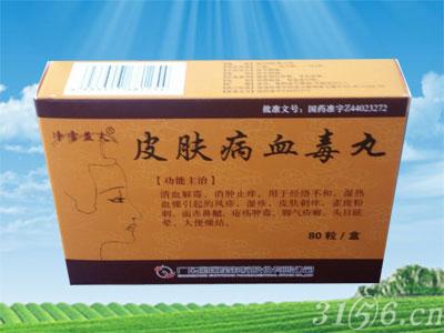 血毒丸的功效与作_血毒丸处方_血毒丸的功效与作用是什么