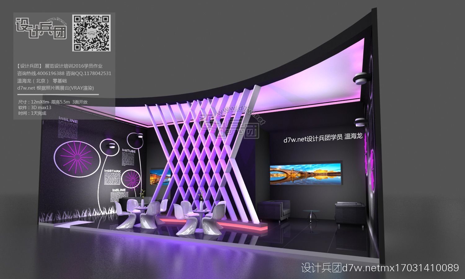 讲台设计图_多媒体教室讲台3d模型_讲台模型下载