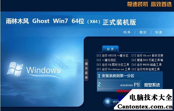 雨林木风的系统安全吗_雨林木风系统怎么用_雨林木风系统好吗