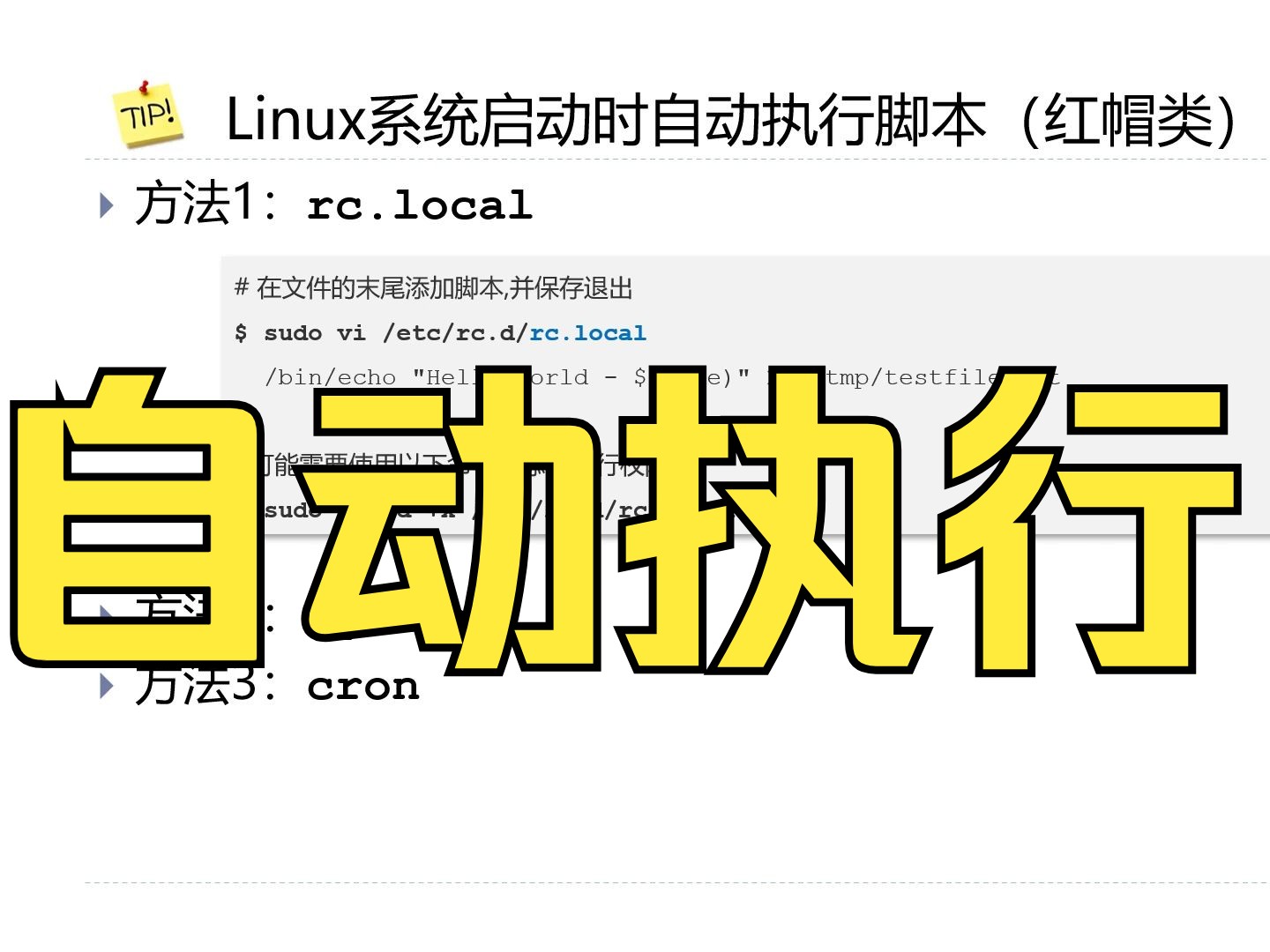 只读文件系统没法拷贝到u盘_linux 只读文件系统_只读文件系统权限修改