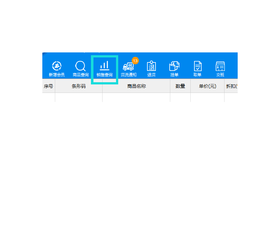 书店收银软件_图书收银软件哪个好_图书收银软件