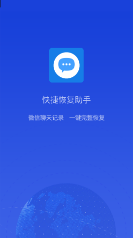 手机数据恢复免费版本_手机数据恢复(免费版)_恢复免费版数据手机app