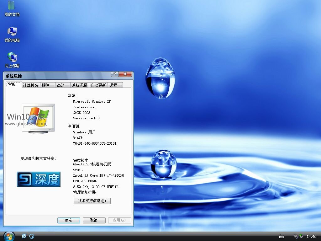 深度系统安装软件_深度系统安装apk_u深度xp系统下载