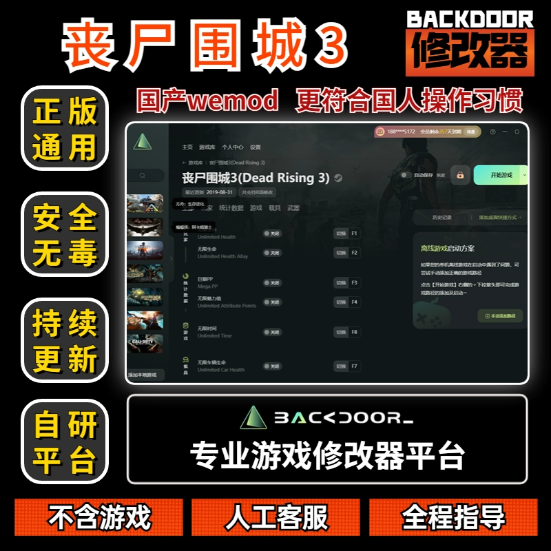 丧尸围城1_丧尸围城3_丧尸围城3 d3dx11_43dll