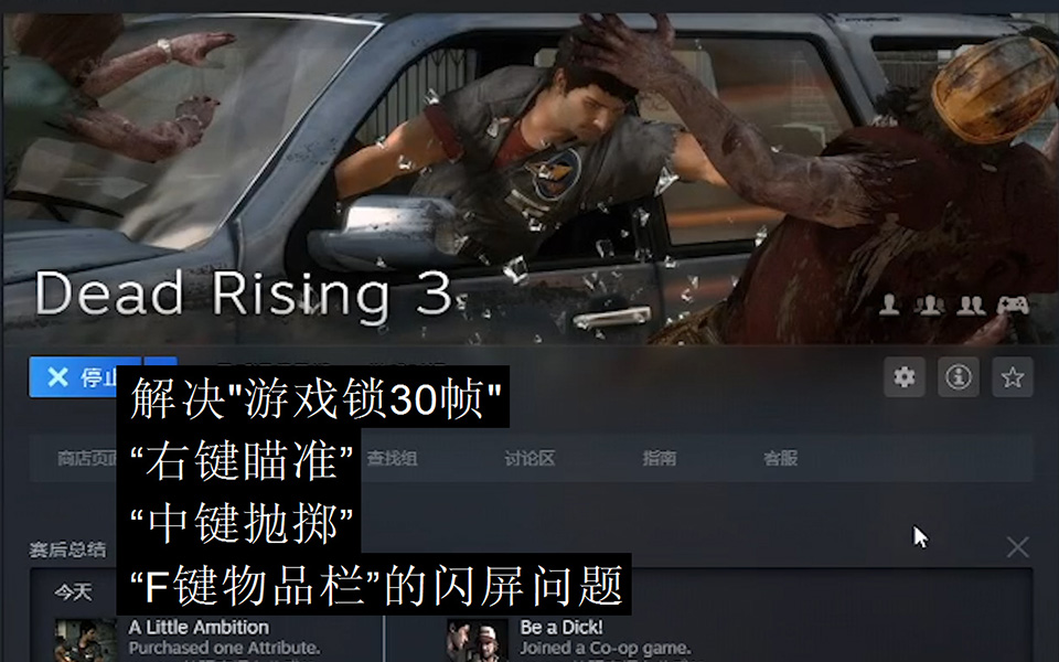 丧尸围城3 d3dx11_43dll_丧尸围城1_丧尸围城3