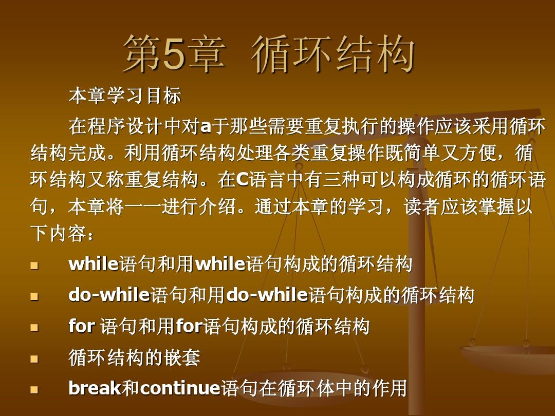 c语言break跳出循环_跳出循环语句_跳出循环结构语句