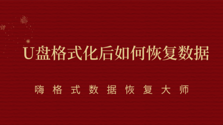 u盘删除恢复文件的方法_u盘删除文件恢复_u盘删除的文件如何恢复