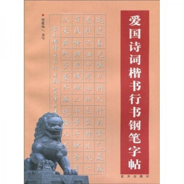 笔的书法体_悸 的多种笔体写法_笔体怎么写好看