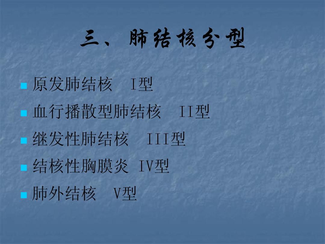 肺空洞结核能活多久_空洞型肺结核能活多久_空洞型肺结核能干活吗