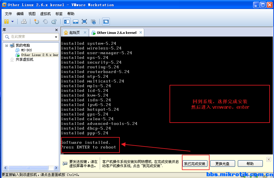 虚拟机安装教程_虚拟机安装fedora9_虚拟机安装win7