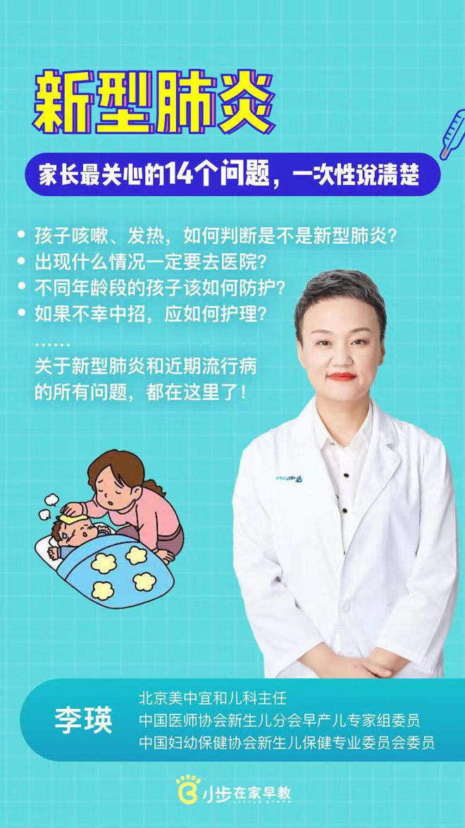 肺炎治疗儿童吃什么药_6岁儿童肺炎怎么治疗_儿童肺炎治疗