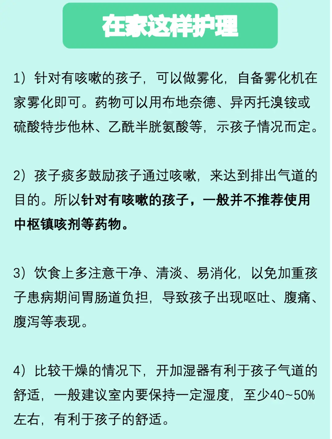 6岁儿童肺炎怎么治疗_儿童肺炎治疗_肺炎治疗儿童吃什么药
