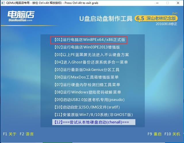 索尼用u盘重装系统_索尼u盘重装系统步骤_索尼vaio重装系统