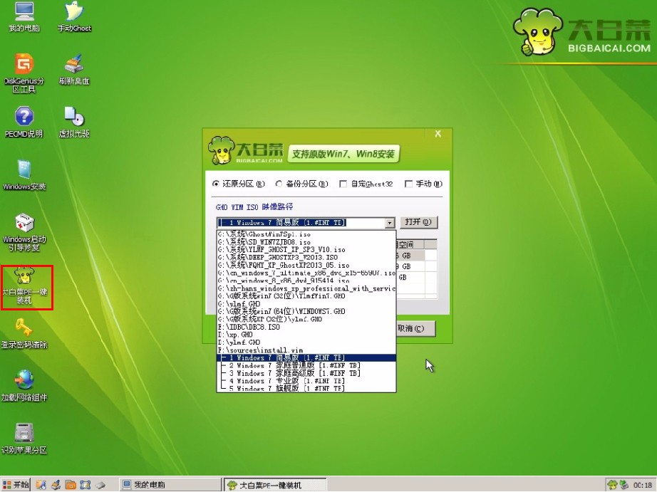 雨林木风win7安装步骤_雨林木风win7装机教程_雨林木风win7安装