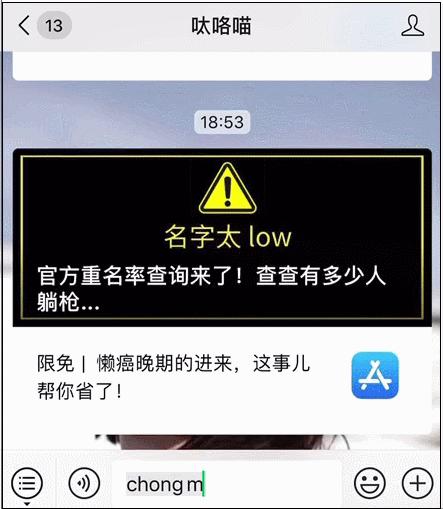 山东重名在线查询_山东查名字重复_山东重名查询公众号