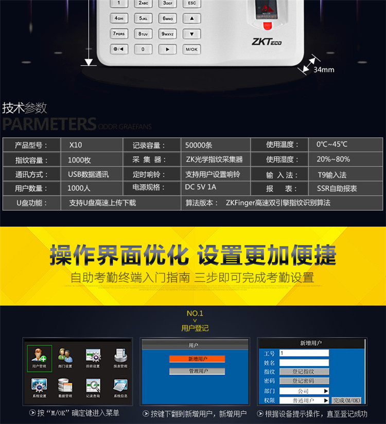 中控考勤机管理_中控考勤系统管理标准版_中控考勤机考勤汇总表
