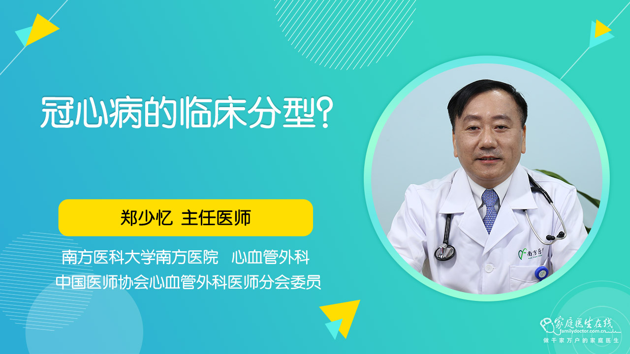 一例冠心病的护理个案_家庭冠心病病人的护理案例_冠心病护理案例分析
