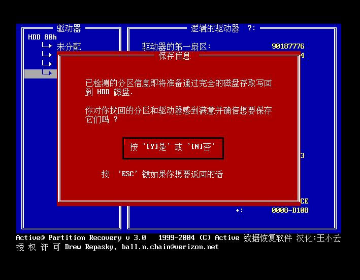 还原分区后重启不进入安装_分区还原启动怎么操作_快启动还原分区为什么只有一个
