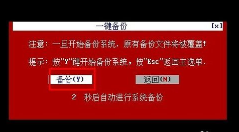快启动还原分区为什么只有一个_分区还原启动怎么操作_还原分区后重启不进入安装