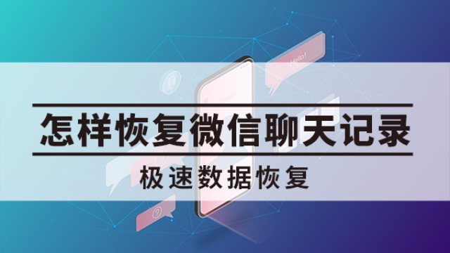 龙腾微信恢复软件数据安全吗_龙腾微信恢复软件数据怎么删除_龙腾数据恢复软件微信