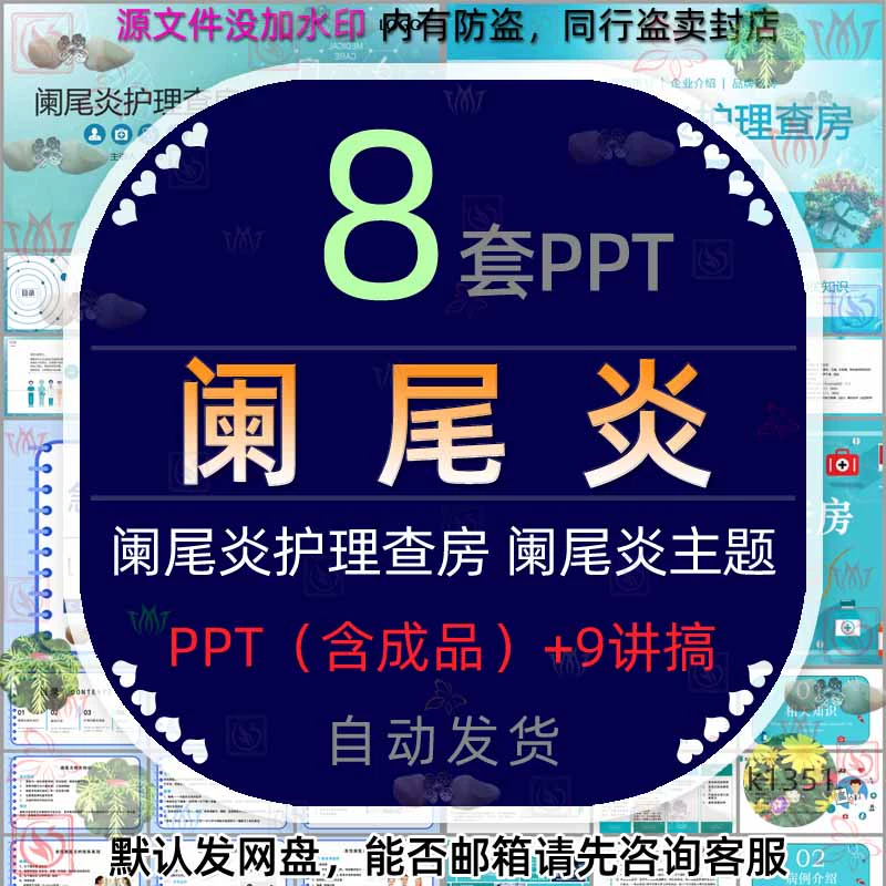 急性阑尾炎术后常见的护理诊断_急性阑尾炎术后护理诊断_急性阑尾炎术后护理诊断