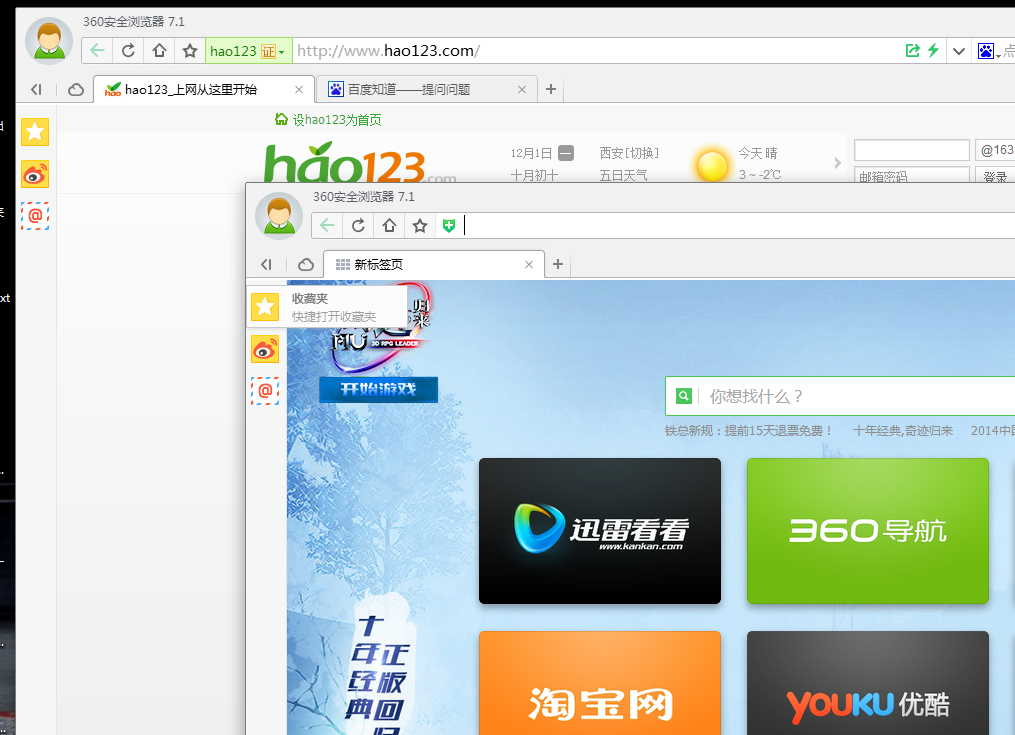 合并浏览窗口器360安全吗_360浏览器窗口怎么合并_合并浏览窗口器360怎么设置