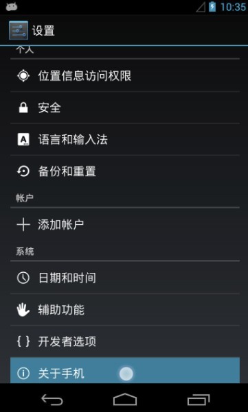 nexus5x线刷_nexus7二代线刷教程_nexus7二代刷机