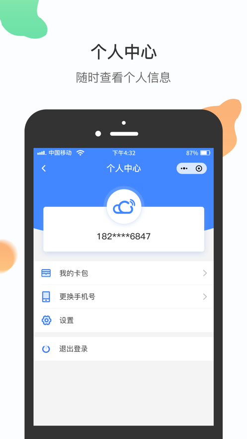 智慧应用指的是_智慧应用是什么_智慧云应用