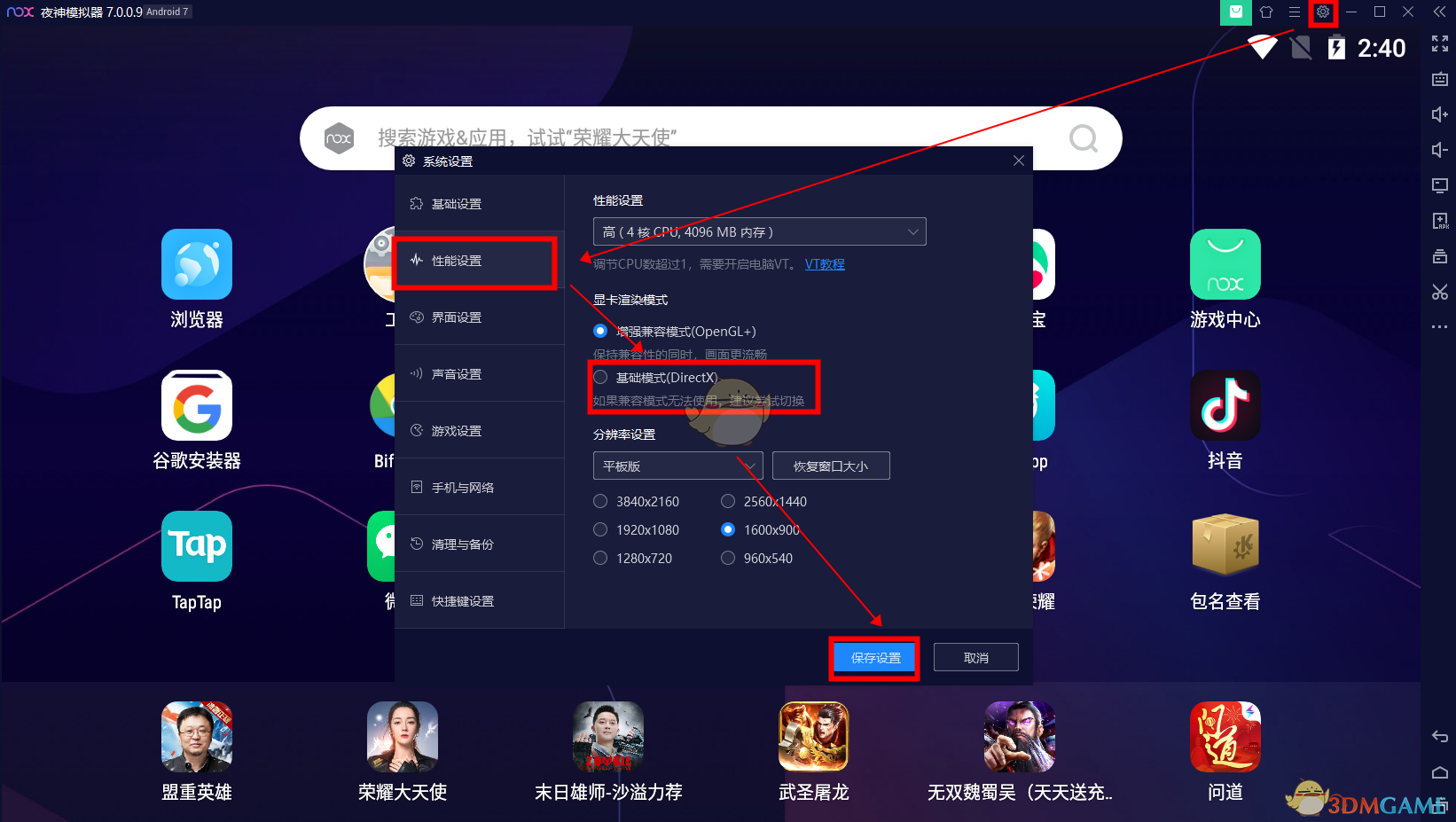 夜神模拟器amd_夜神模拟器cpu选多少_夜神模拟器推荐配置