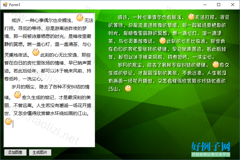 richtextbox c_richtextbox图片_c#richtextbox