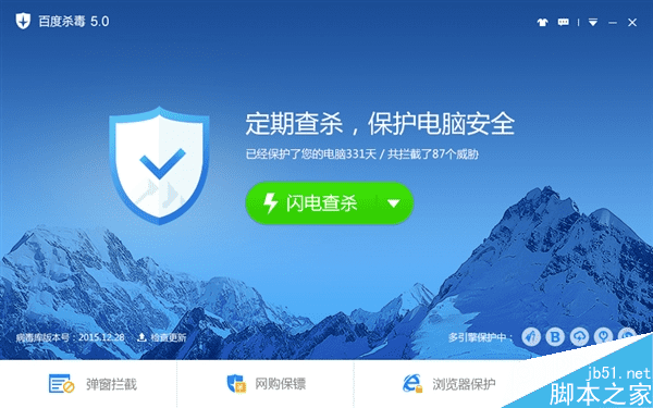 大蜘蛛杀毒新浪_大蜘蛛杀毒软件_新浪魔力宝贝水蜘蛛